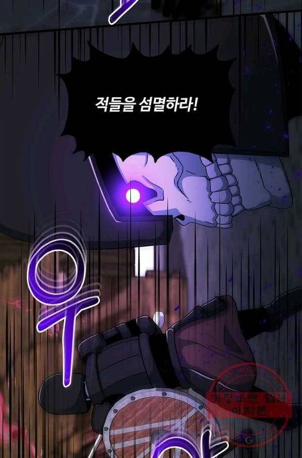집 밖은 위험해 44화 23