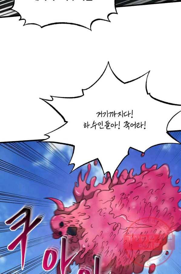 집 밖은 위험해 44화 35