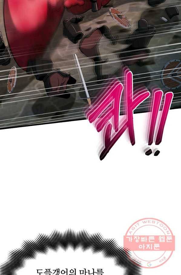 집 밖은 위험해 44화 40