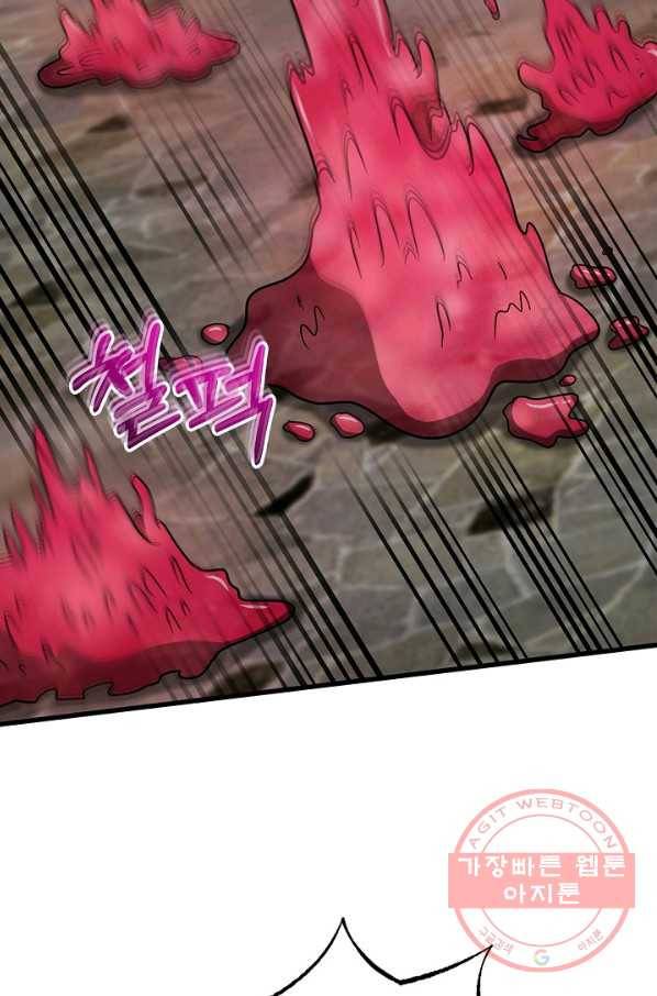 집 밖은 위험해 44화 52