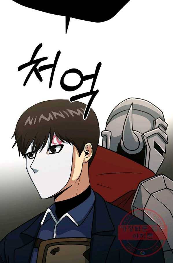 집 밖은 위험해 44화 65