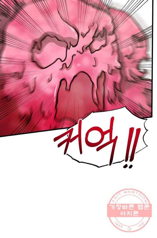 집 밖은 위험해 44화 71