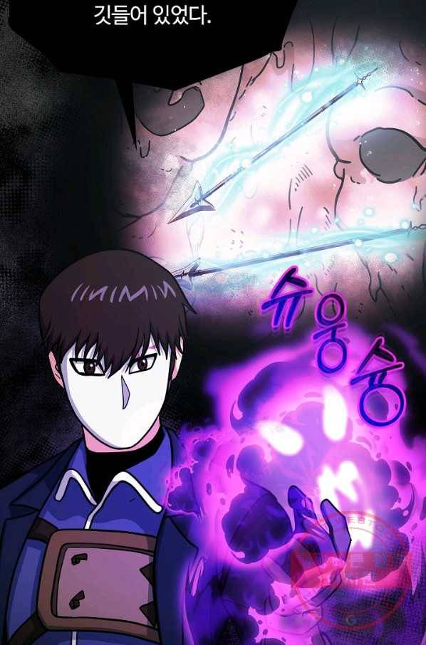 집 밖은 위험해 44화 79