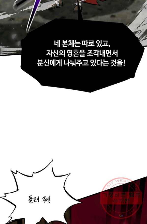 집 밖은 위험해 44화 82
