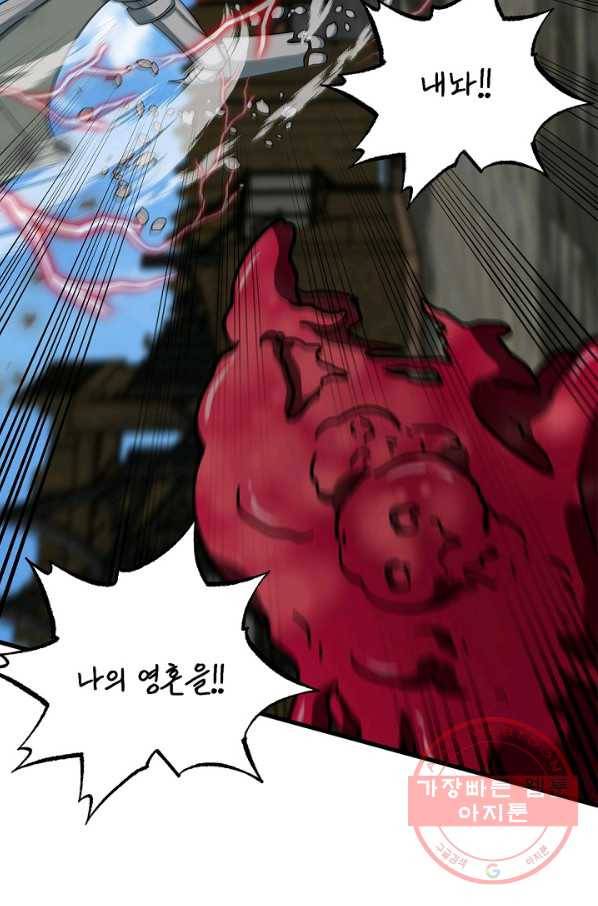 집 밖은 위험해 44화 86