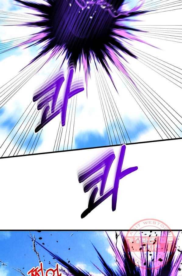 집 밖은 위험해 44화 98