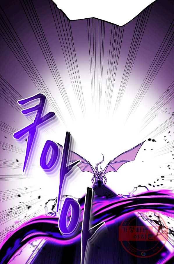집 밖은 위험해 44화 102