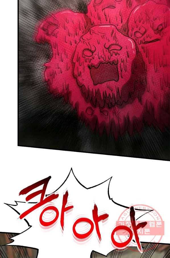 집 밖은 위험해 44화 112