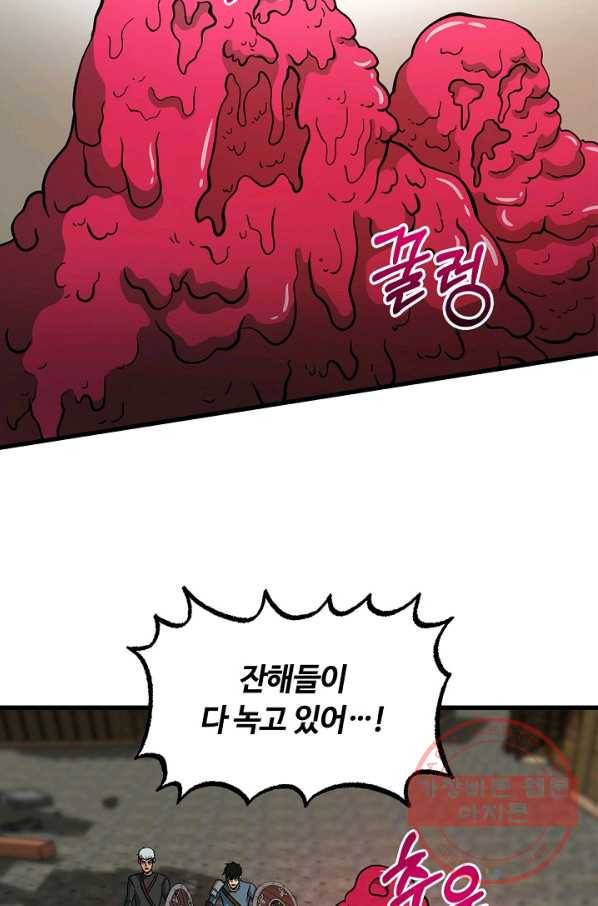 집 밖은 위험해 44화 115