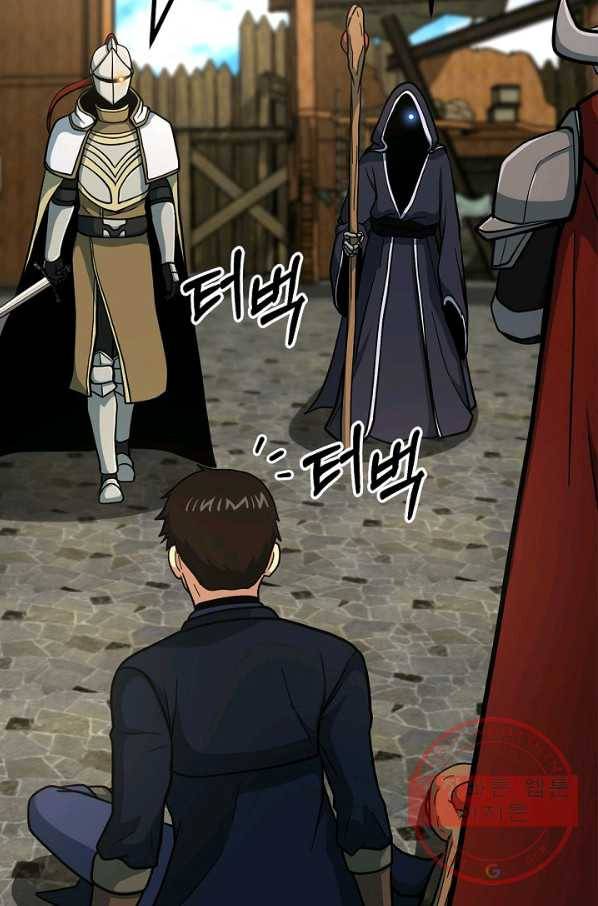 집 밖은 위험해 44화 121