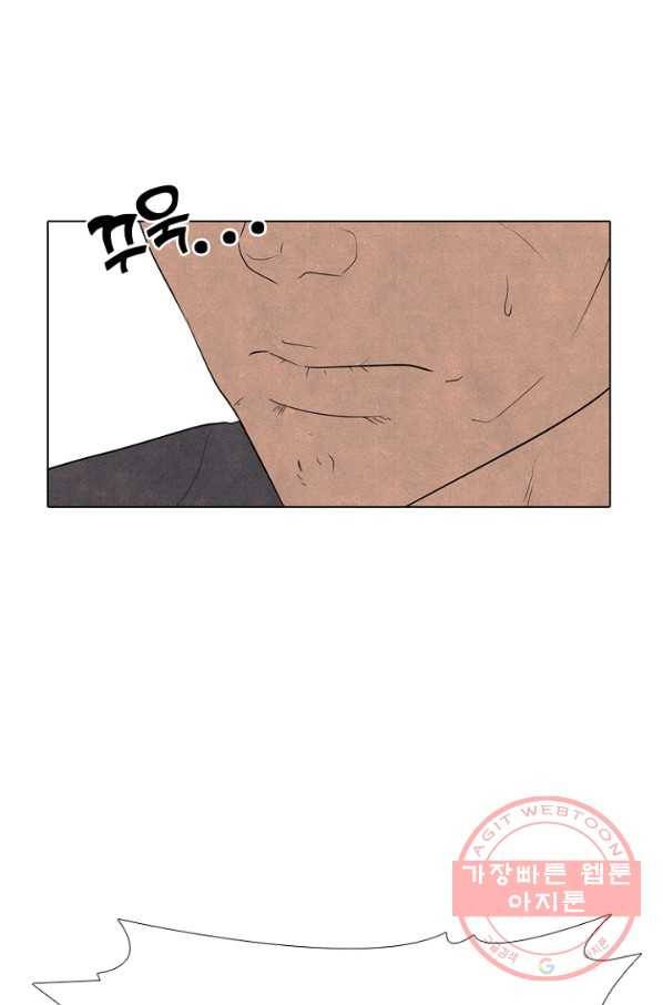 고교정점 261화 탈학원판 2