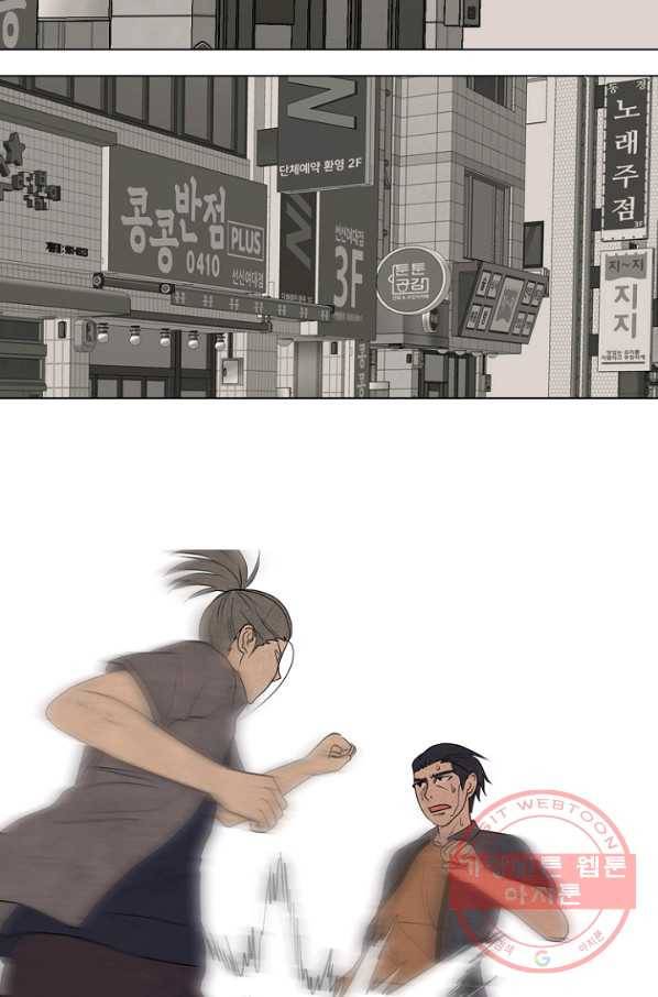 고교정점 261화 탈학원판 8
