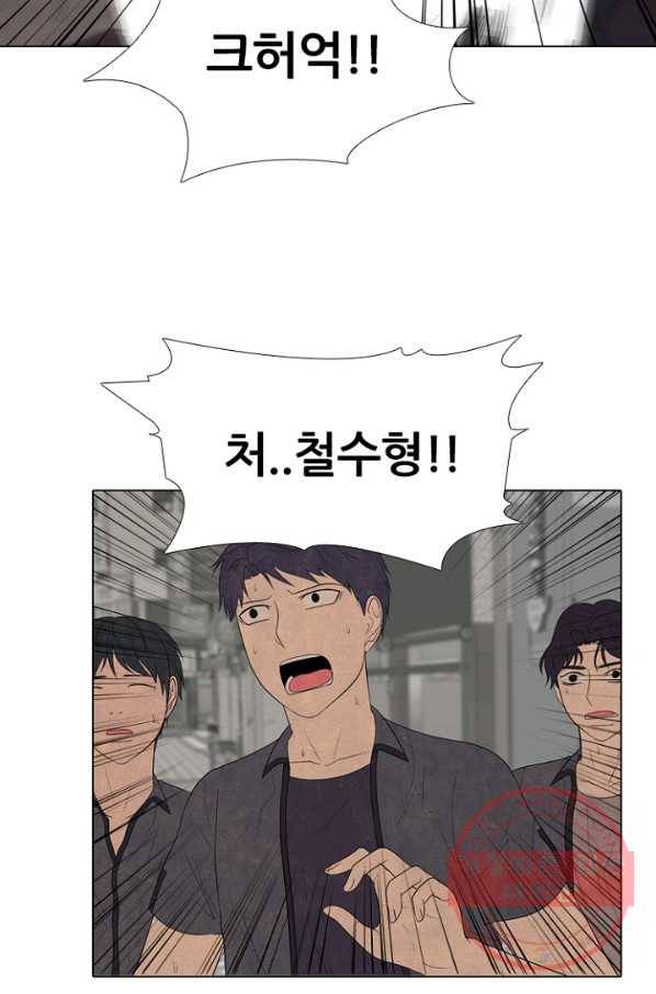 고교정점 261화 탈학원판 11