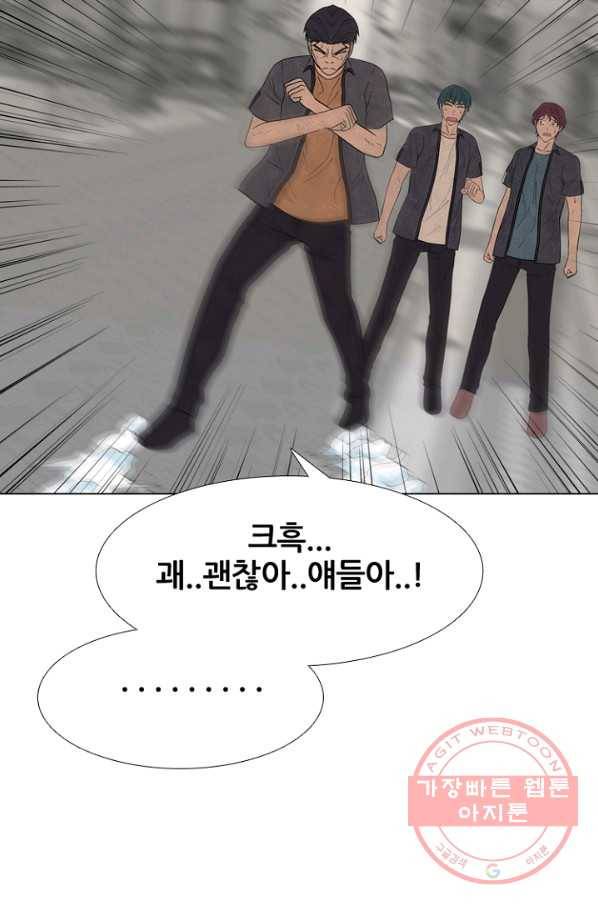 고교정점 261화 탈학원판 14
