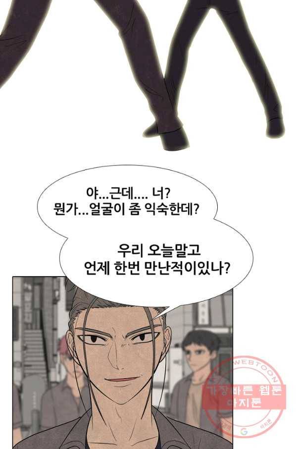 고교정점 261화 탈학원판 17