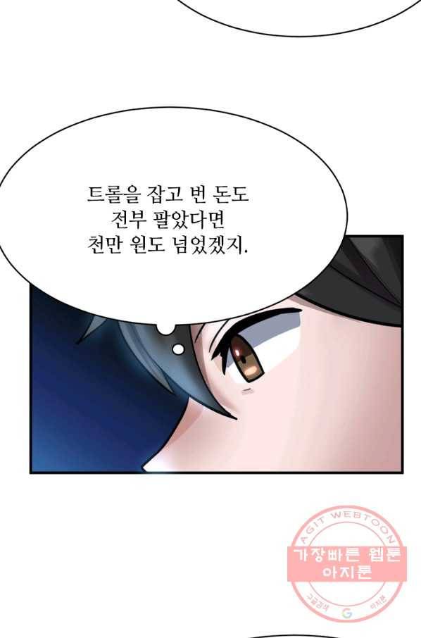라이프 크라이 32화 3