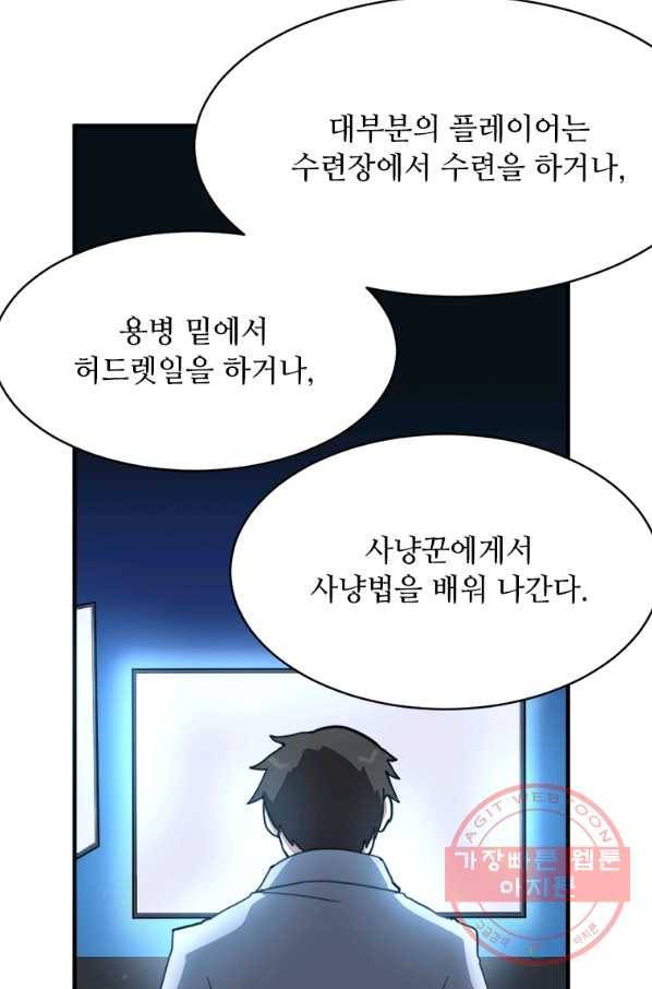 라이프 크라이 32화 4