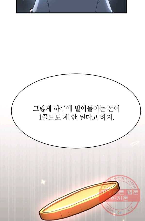 라이프 크라이 32화 5