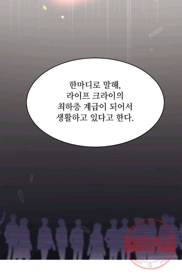 라이프 크라이 32화 6