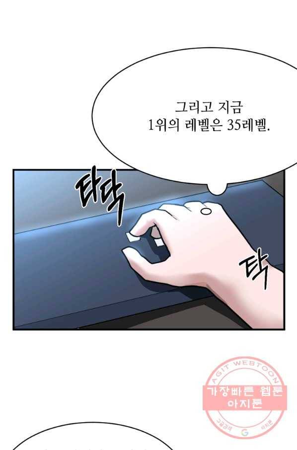 라이프 크라이 32화 7