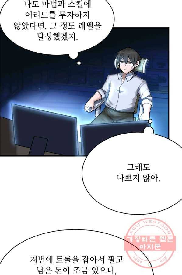 라이프 크라이 32화 8