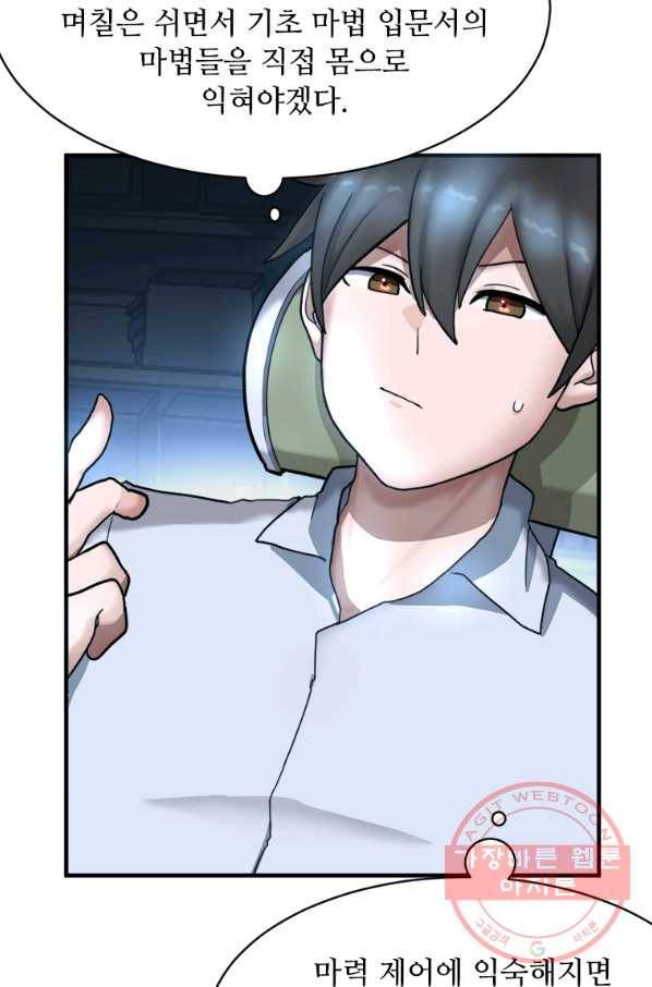 라이프 크라이 32화 9