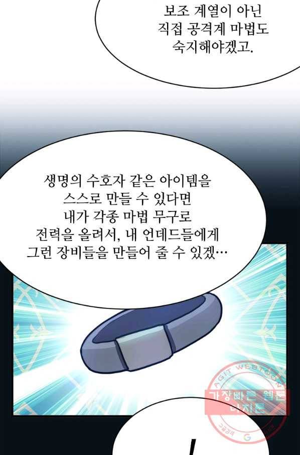 라이프 크라이 32화 10