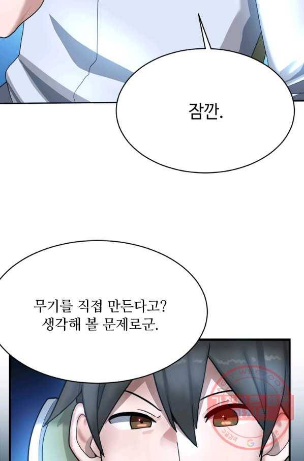라이프 크라이 32화 12