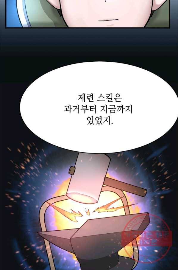 라이프 크라이 32화 13