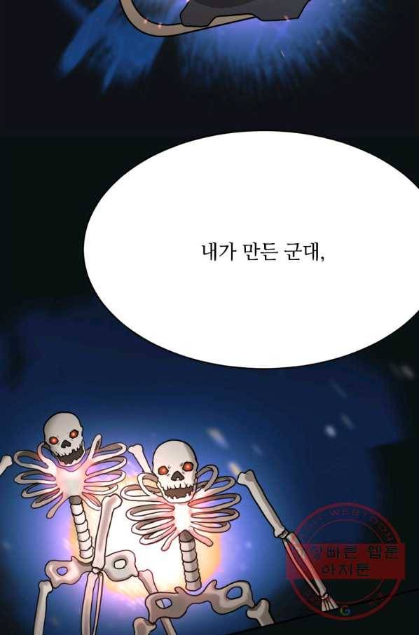 라이프 크라이 32화 14