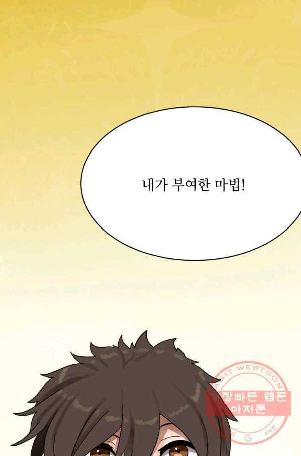 라이프 크라이 32화 16