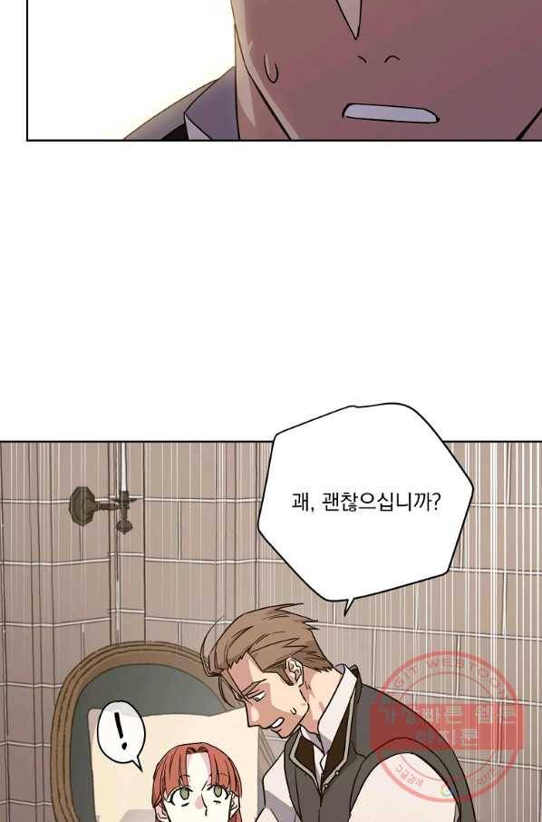 치트라 145화 4