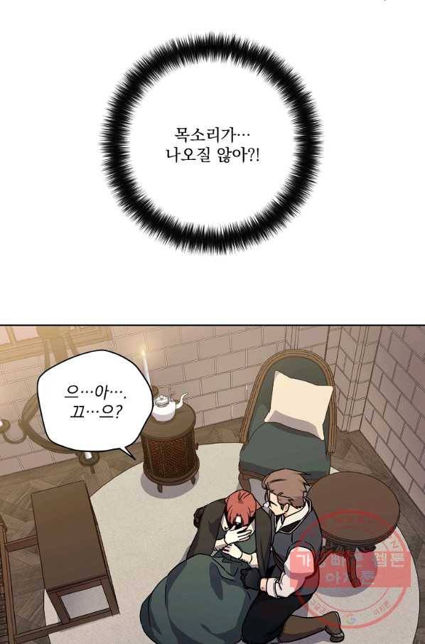 치트라 145화 8