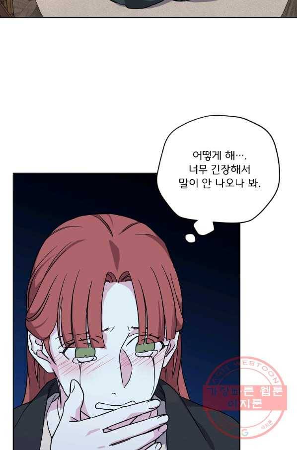 치트라 145화 9