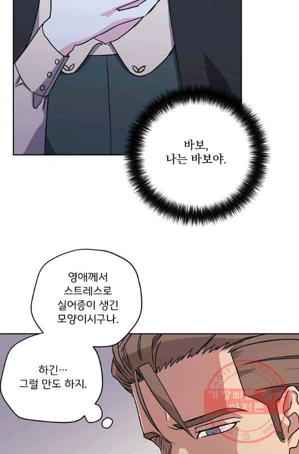 치트라 145화 10