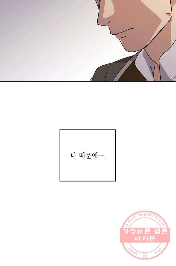 치트라 145화 11