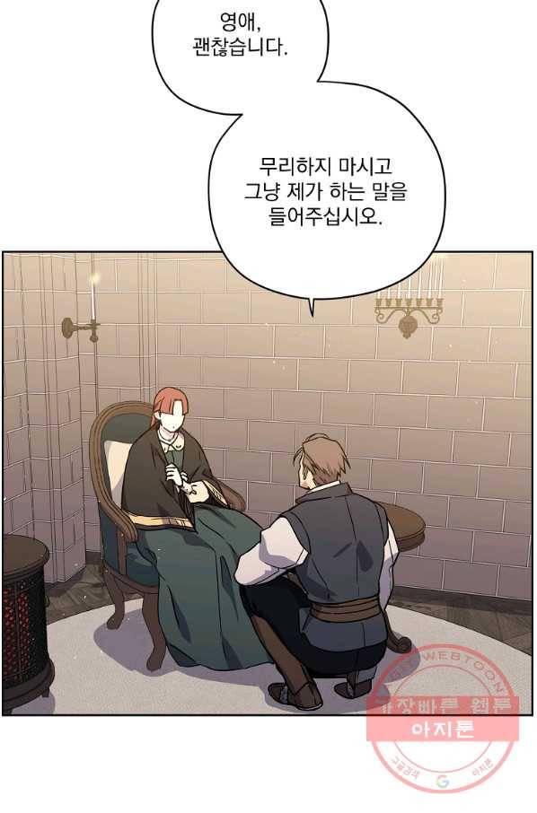 치트라 145화 14