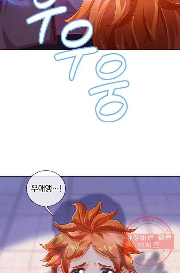 제왕의 귀환 89화 4