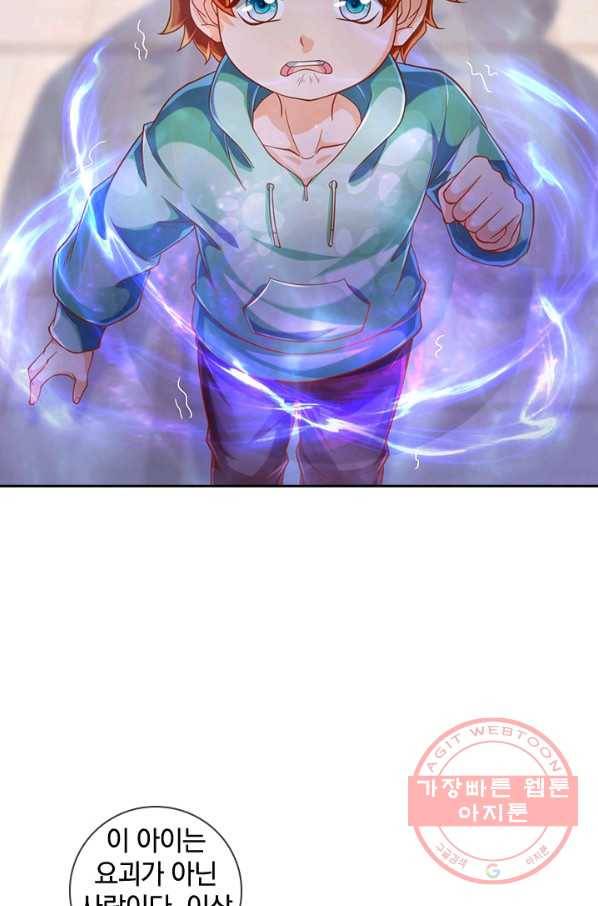 제왕의 귀환 89화 5