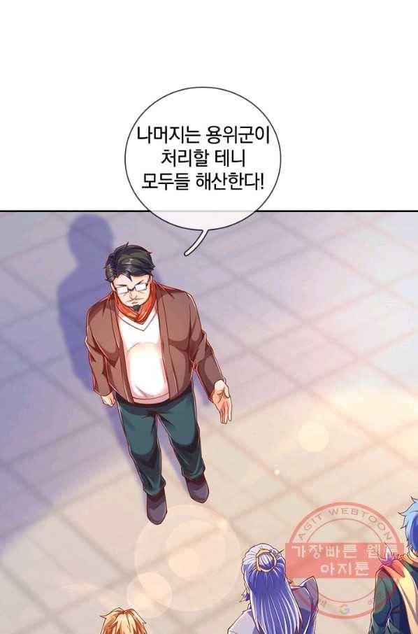 제왕의 귀환 89화 7
