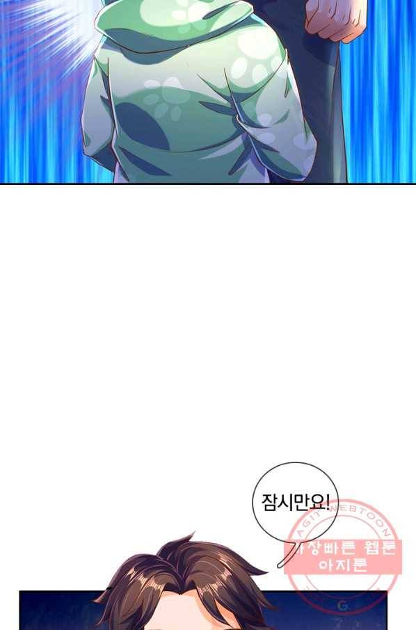제왕의 귀환 89화 10