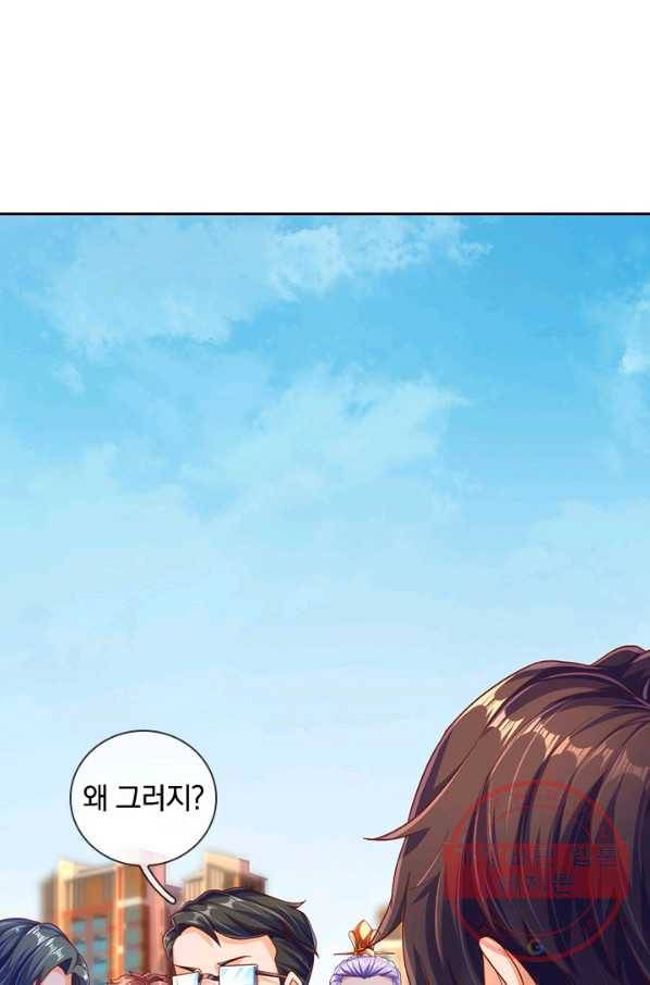 제왕의 귀환 89화 12