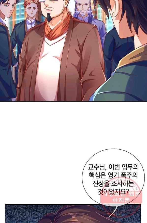 제왕의 귀환 89화 13