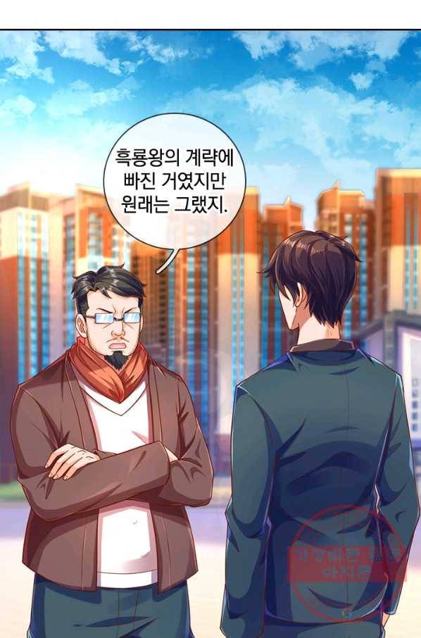 제왕의 귀환 89화 15