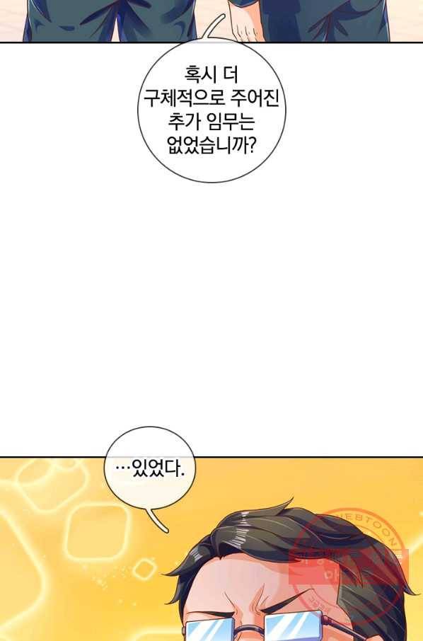 제왕의 귀환 89화 16