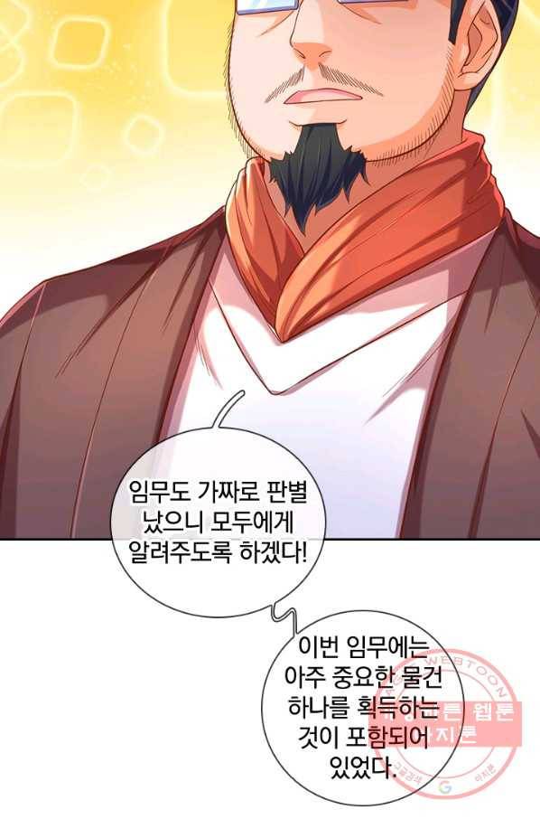 제왕의 귀환 89화 17
