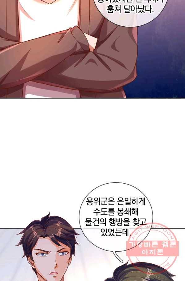 제왕의 귀환 89화 19