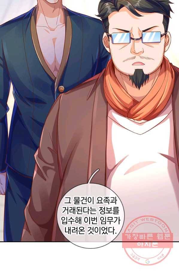 제왕의 귀환 89화 20