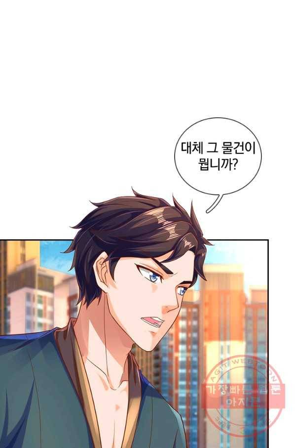 제왕의 귀환 89화 21