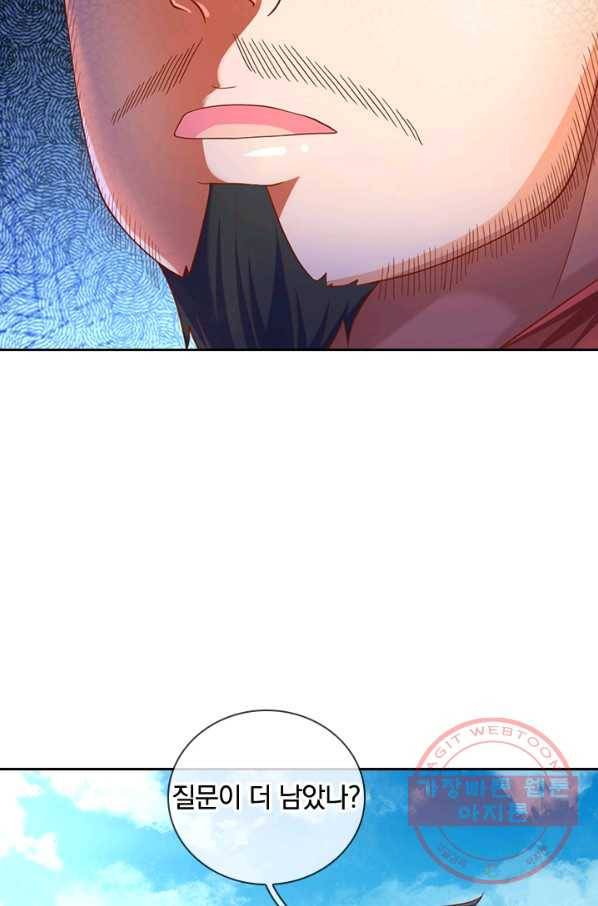 제왕의 귀환 89화 23